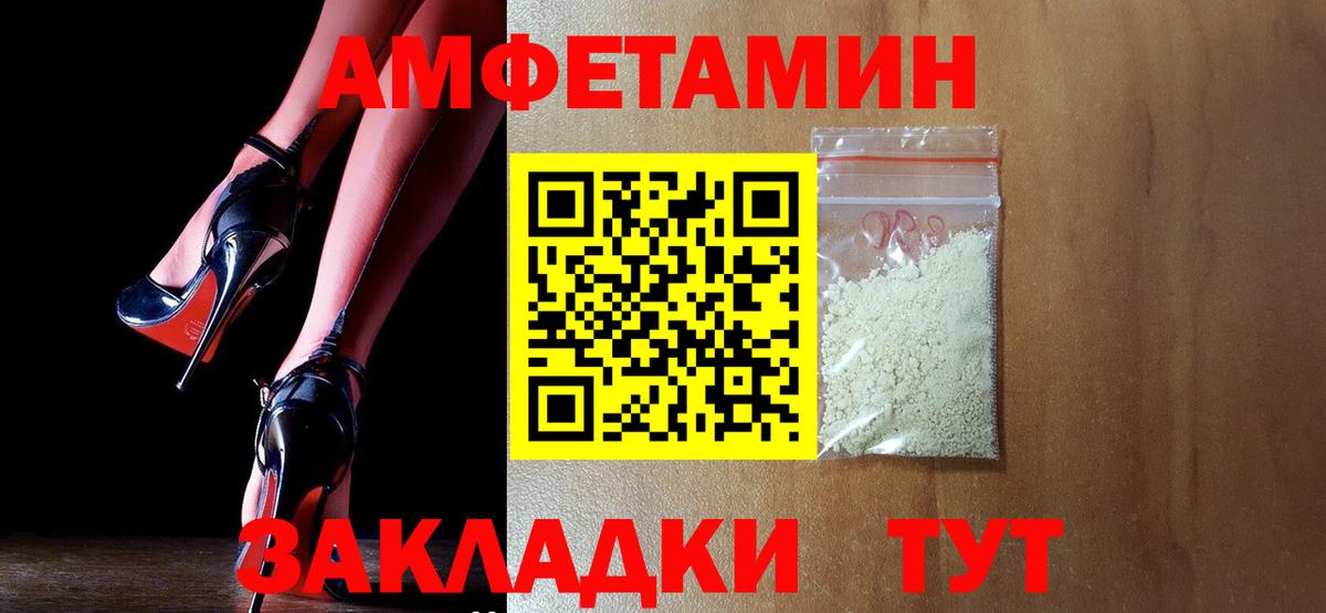 Amphetamine VHQ Саров