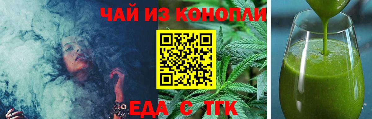 Саров  Cannafood марихуана  Вход с VPN 