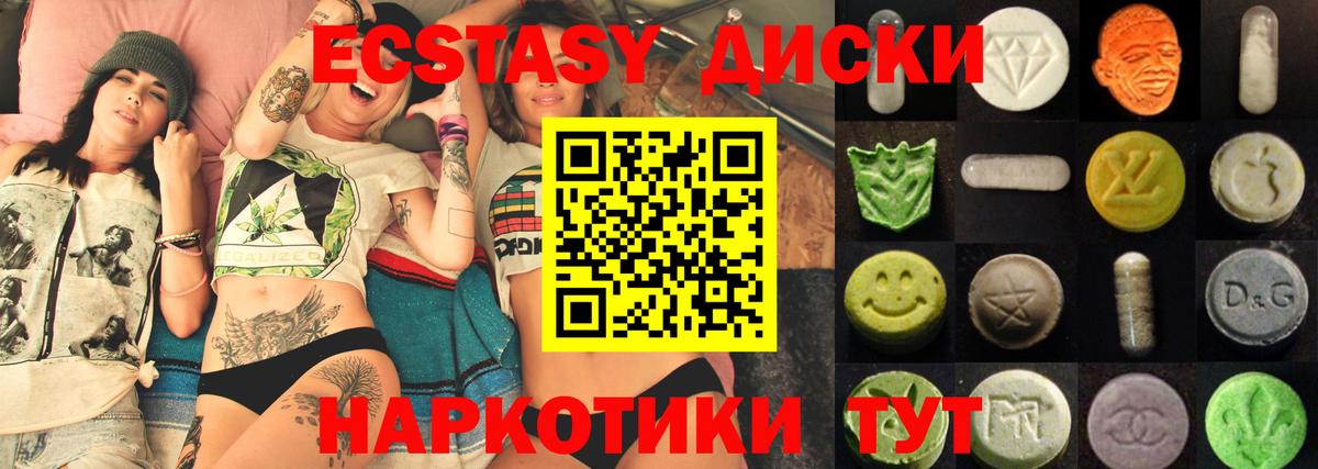 Экстази VHQ  Ecstasy диски  Саров  Ecstasy  Вход с VPN 