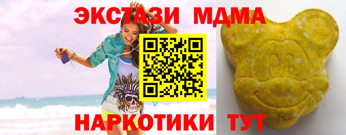 ЭКСТАЗИ 250 мг Саров
