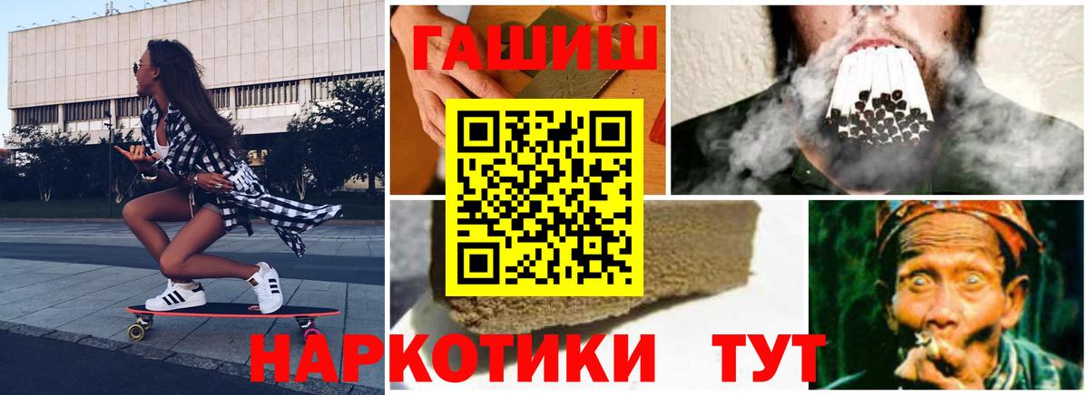 ГАШ hashish Саров