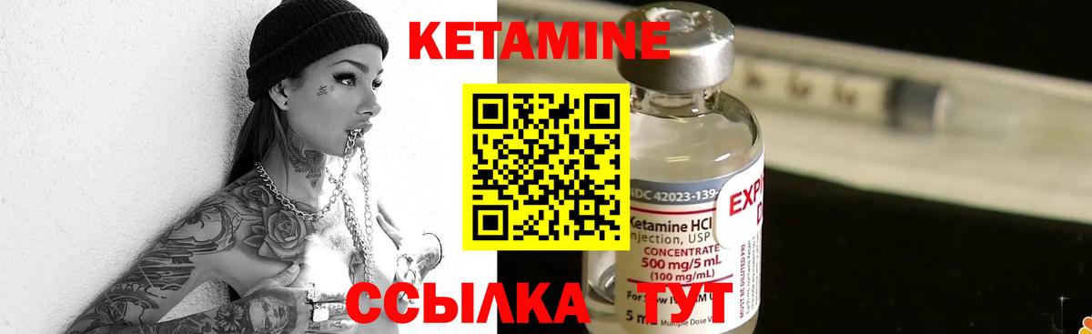 Кетамин VHQ  Вход с VPN  Саров 