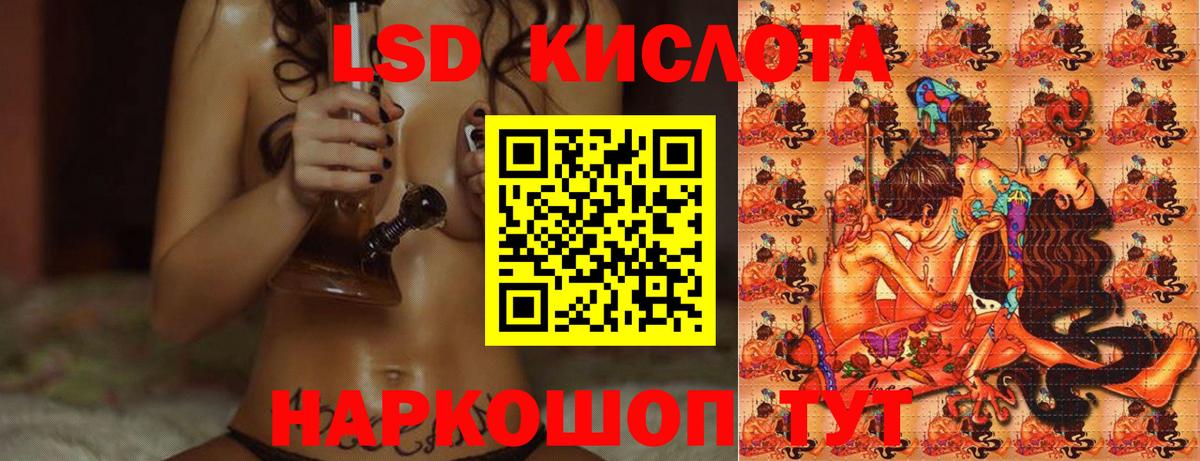 Лсд 25 экстази ecstasy  ЛСД экстази кислота  Вход с VPN  Саров 