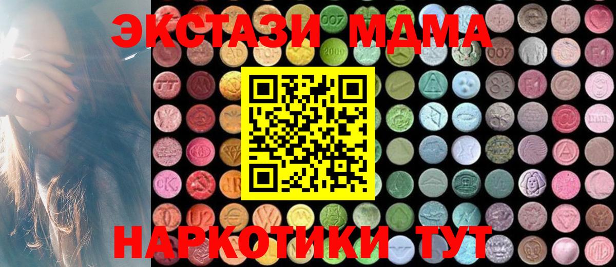 МДМА  МДМА Molly  Вход с VPN  Саров  MDMA кристаллы 