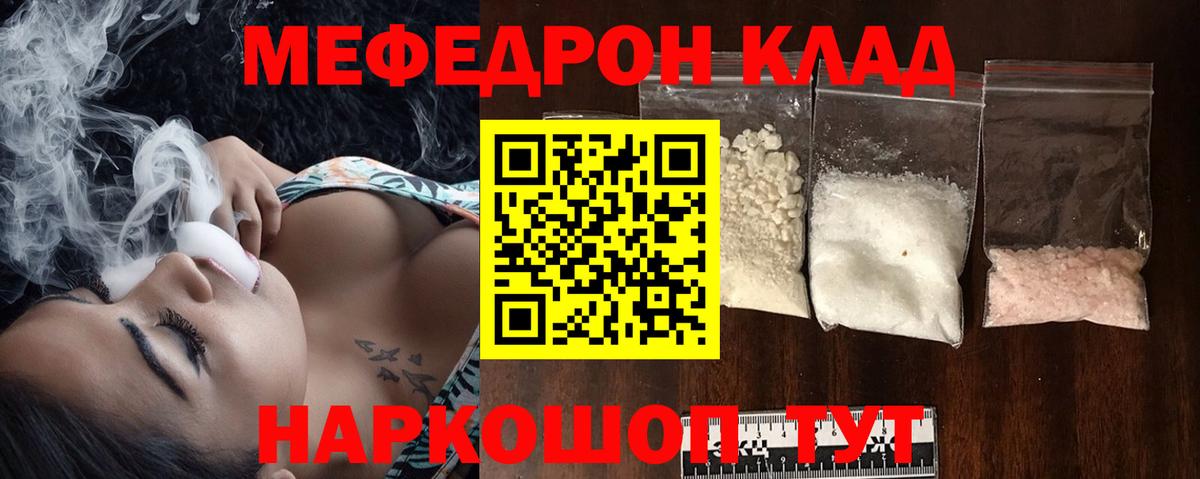 Мефедрон  Мефедрон mephedrone  Саров  Мефедрон  МЕФ кристаллы  Вход с VPN 