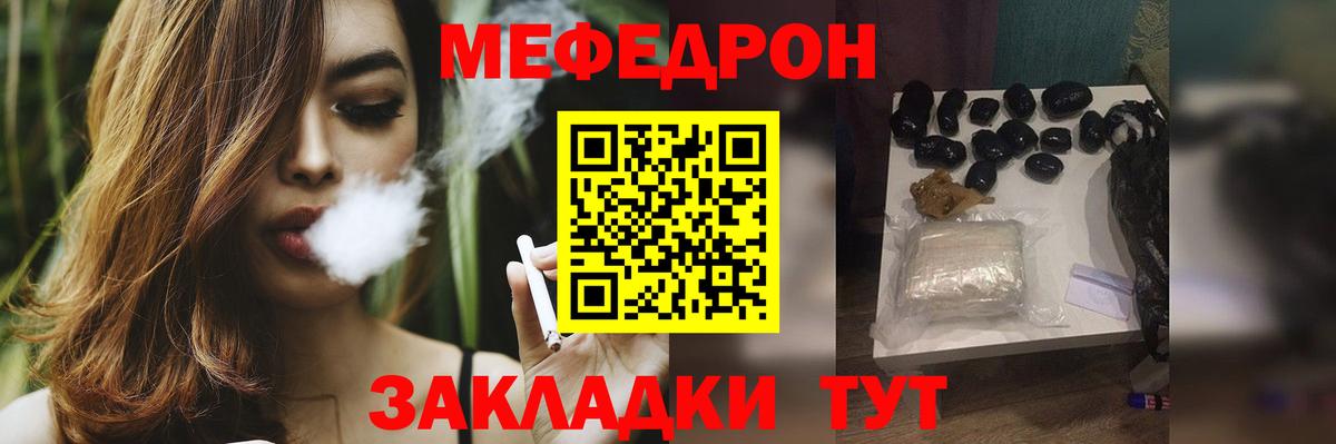 Меф мяу мяу кристаллы Саров