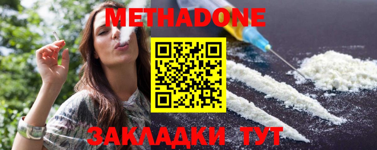 Саров  МЕТАДОН кристалл  Вход с VPN 