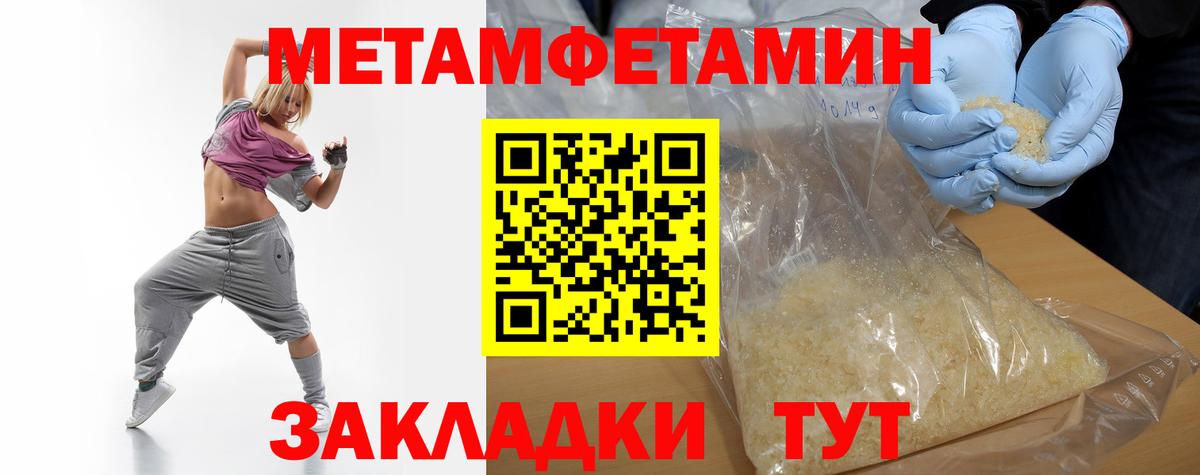 МЕТАМФЕТАМИН Декстрометамфетамин 99.9% Саров