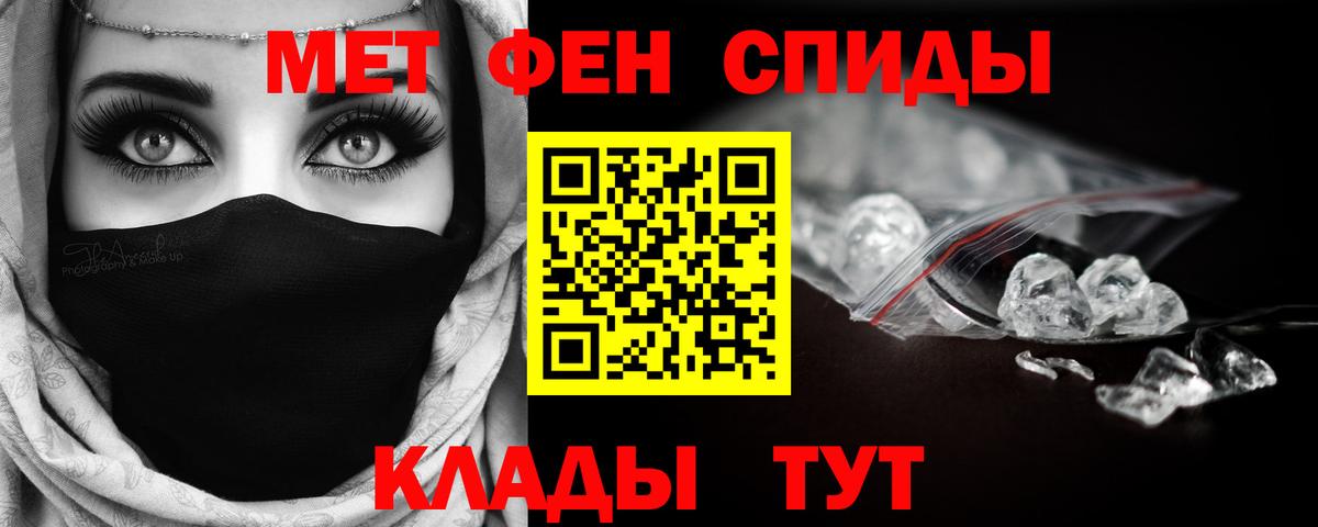 Первитин кристалл  Вход с VPN  Саров  Первитин кристалл 