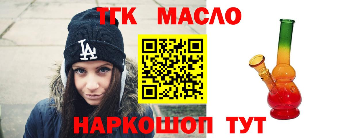 Саров  Дистиллят ТГК Wax  Вход с VPN 