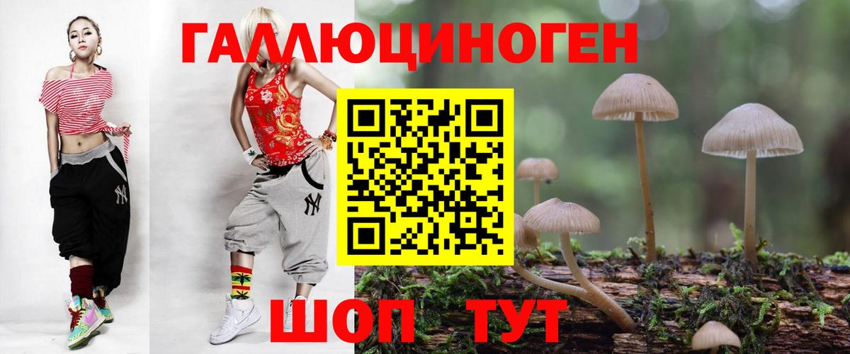 Галлюциногенные грибы Magic Shrooms Саров